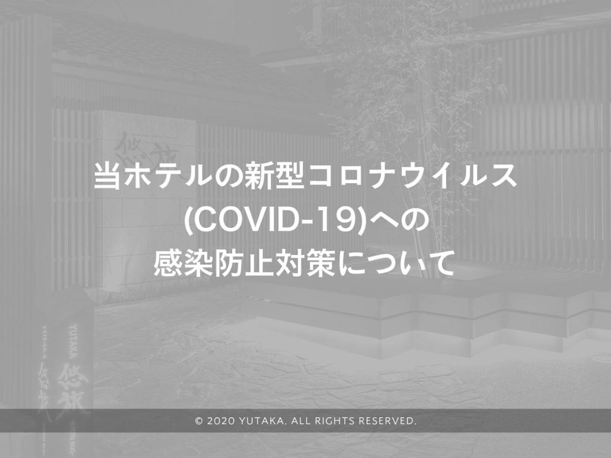 Yutaka Hotel Kyoto Exterior foto